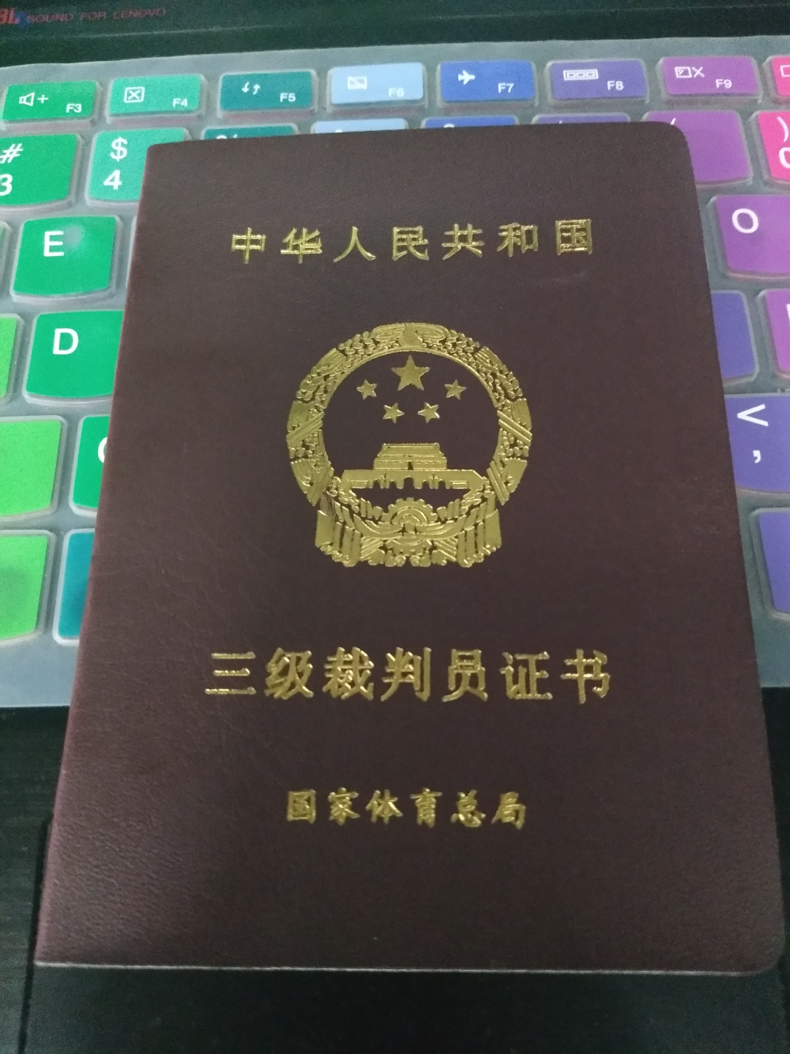 非体育专业出身可否考一个篮球裁判证应如何准备