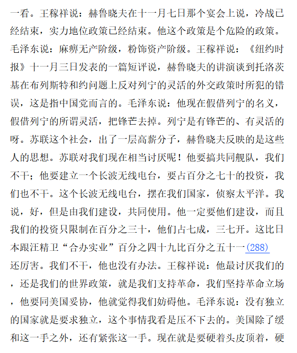 仗我们是不怕打的帝国主义要想和平演变我们这一代人也难这句话出自哪