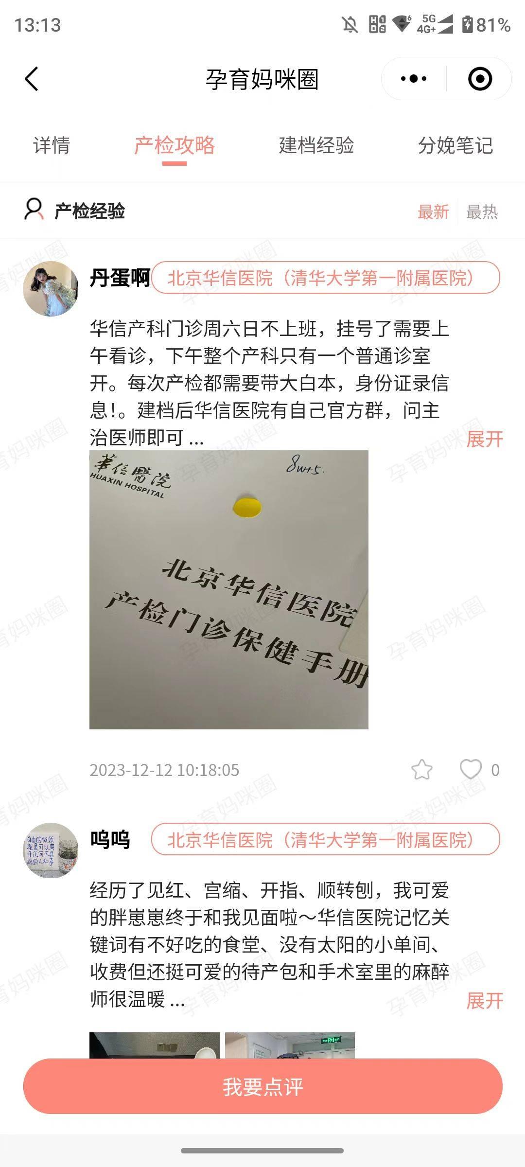 首都医科大学附属安贞医院挂号挂号微信_我来告诉你的简单介绍