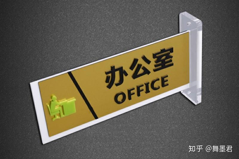 职场:领导办公室门的正确“敲”开方式,只有1%的人做对了! - 知乎