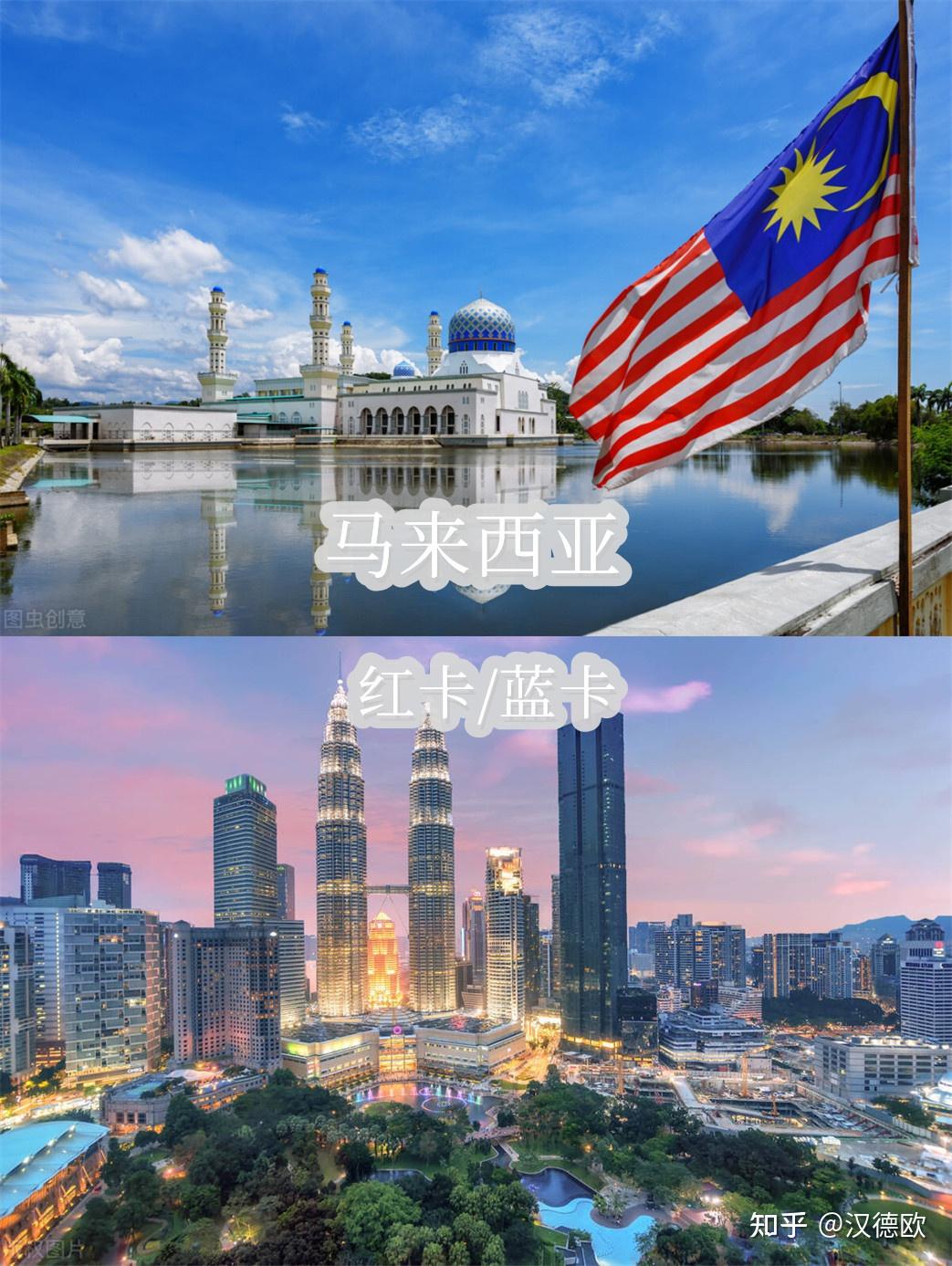 办理马来西亚红卡有哪些方式？ - 知乎