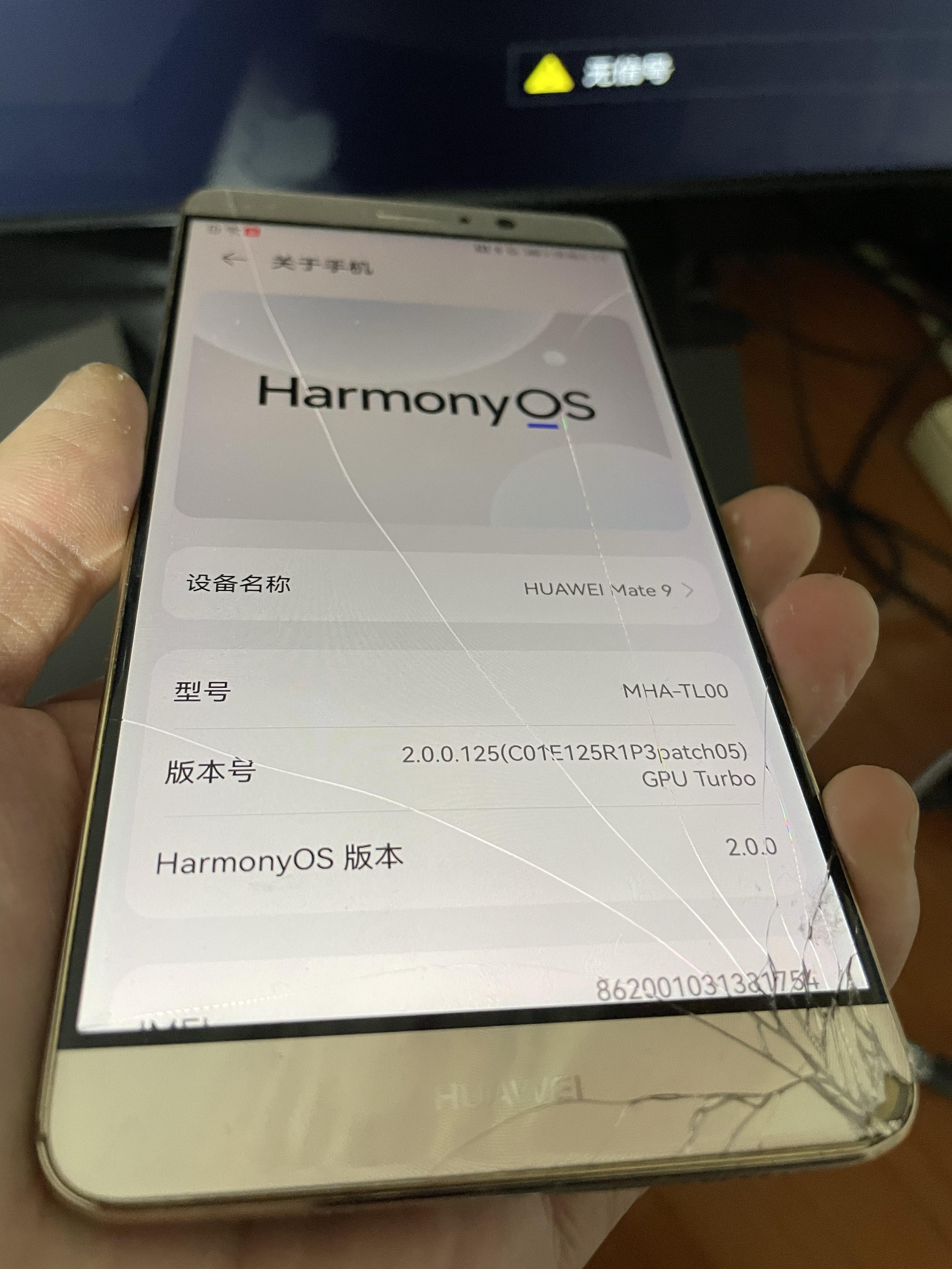 升级鸿蒙的华为mate9日常使用怎么样看简介