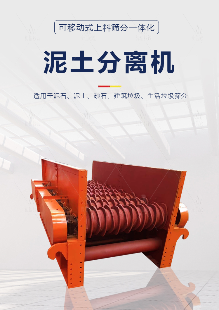 泥石分离机滚轴泥石分离设备新型移动式泥土石分筛机
