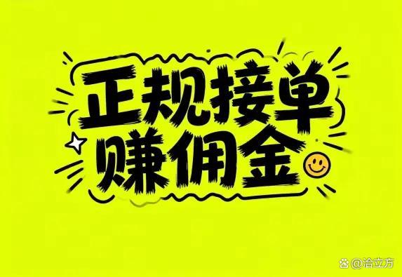 拉新任务接单放单平台是真的吗安全吗知乎的简单介绍