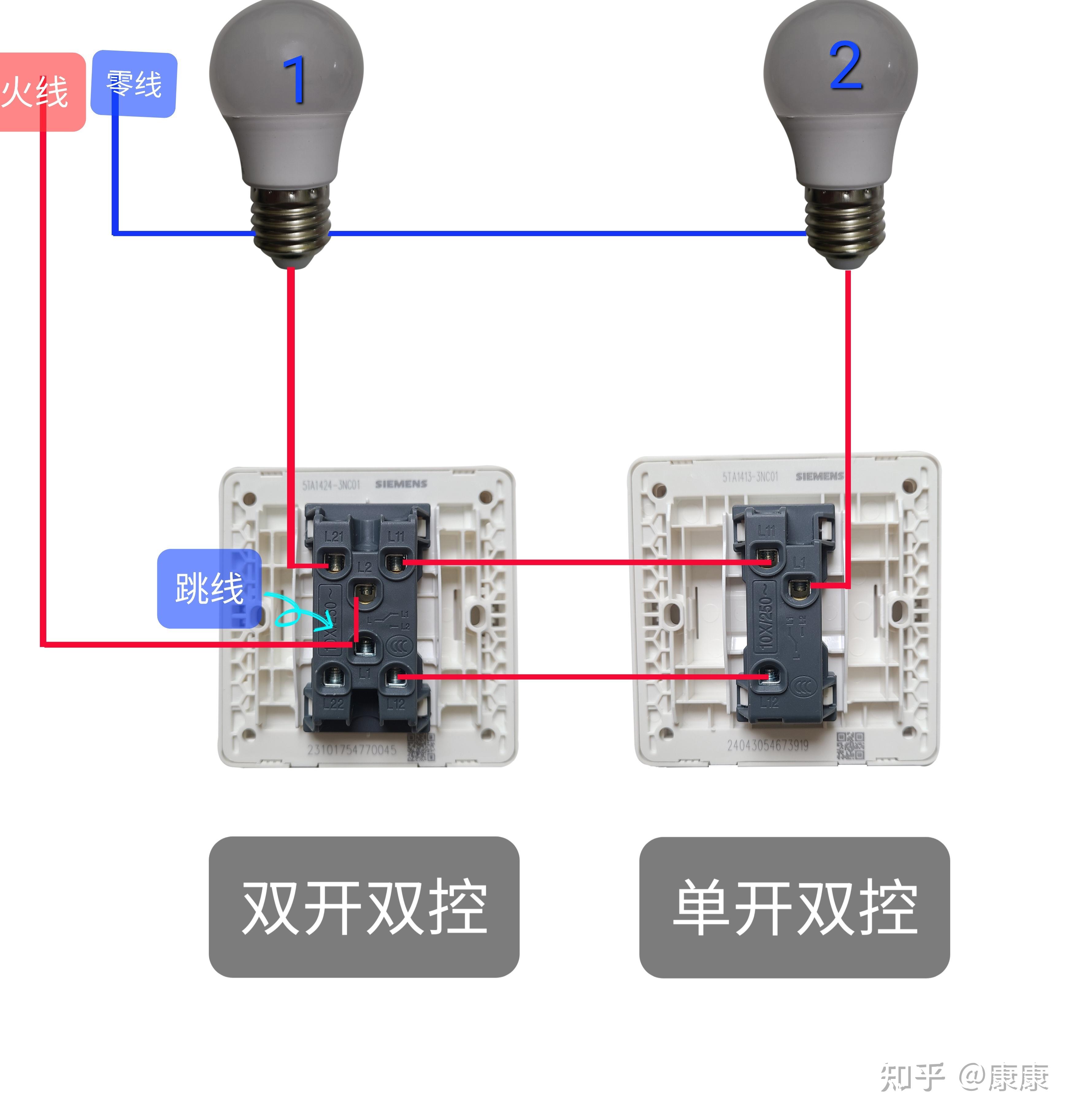 这个双开双控怎么接线,有没有大神出个图? - 知乎