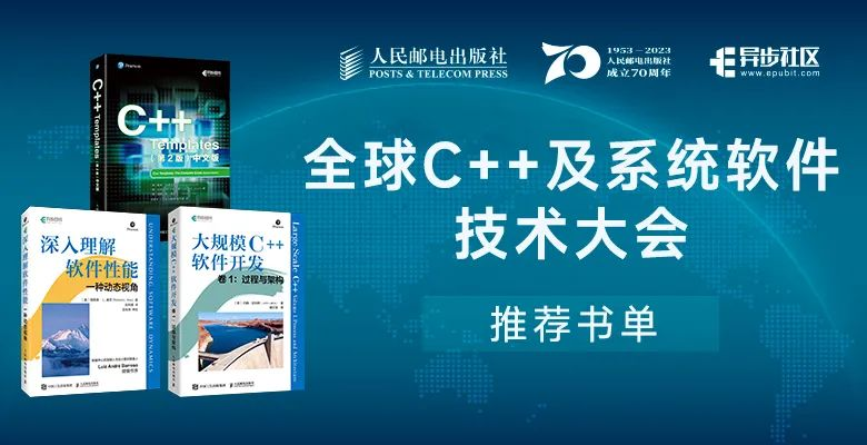 2023全球C++及系统软件技术大会大咖云集,快来“奔现”吧! - 知乎