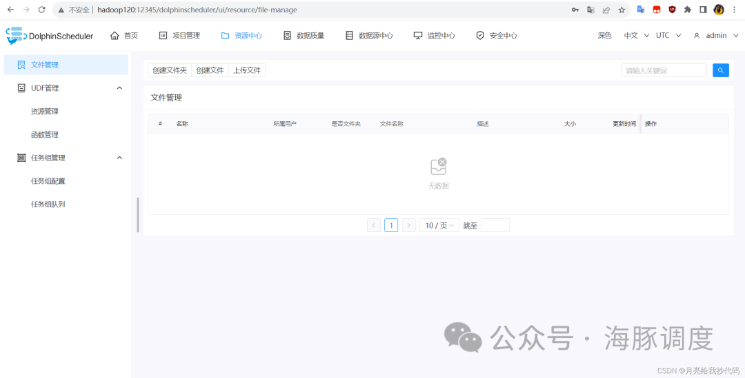 Apache DolphinScheduler 3.1.8 保姆级教程【安装、介绍、项目运用、邮箱预警设置】轻松拿捏！ - 知乎