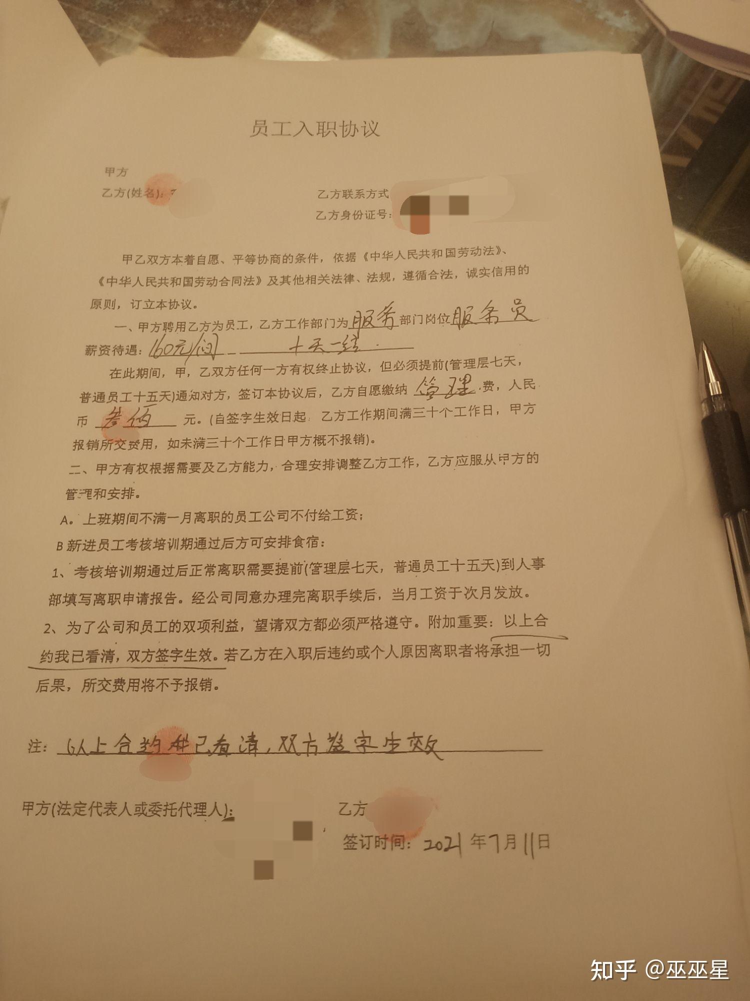 学生做暑假工,在成都蓝钻歌坊量贩ktv去面试,交了300的押金,签了合同