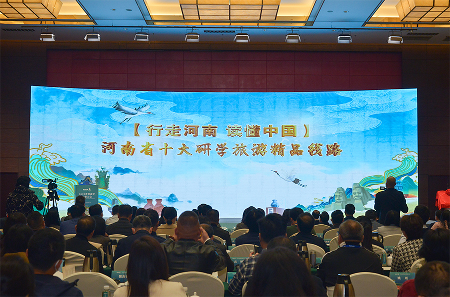 建设国际研学旅游目的地 打造中小学生「读懂中国」的大课堂——2023世界研学旅游大会在河南洛阳开幕 - 知乎