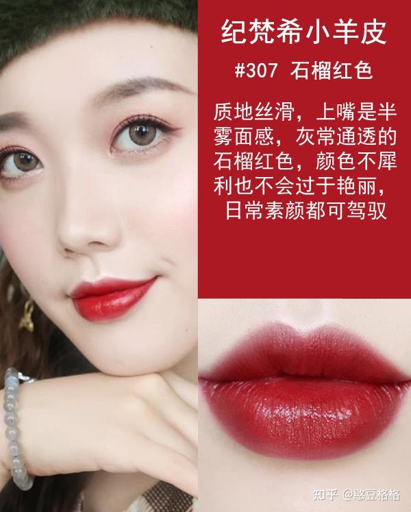 纪梵希有哪些款式的口红比较受女性青睐