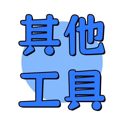 俊享空间标签  其他工具-俊享空间 | 一站式免费资源社区 - 海量软件 / 源码 / 项目 / 壁纸 / 游戏等免费获取