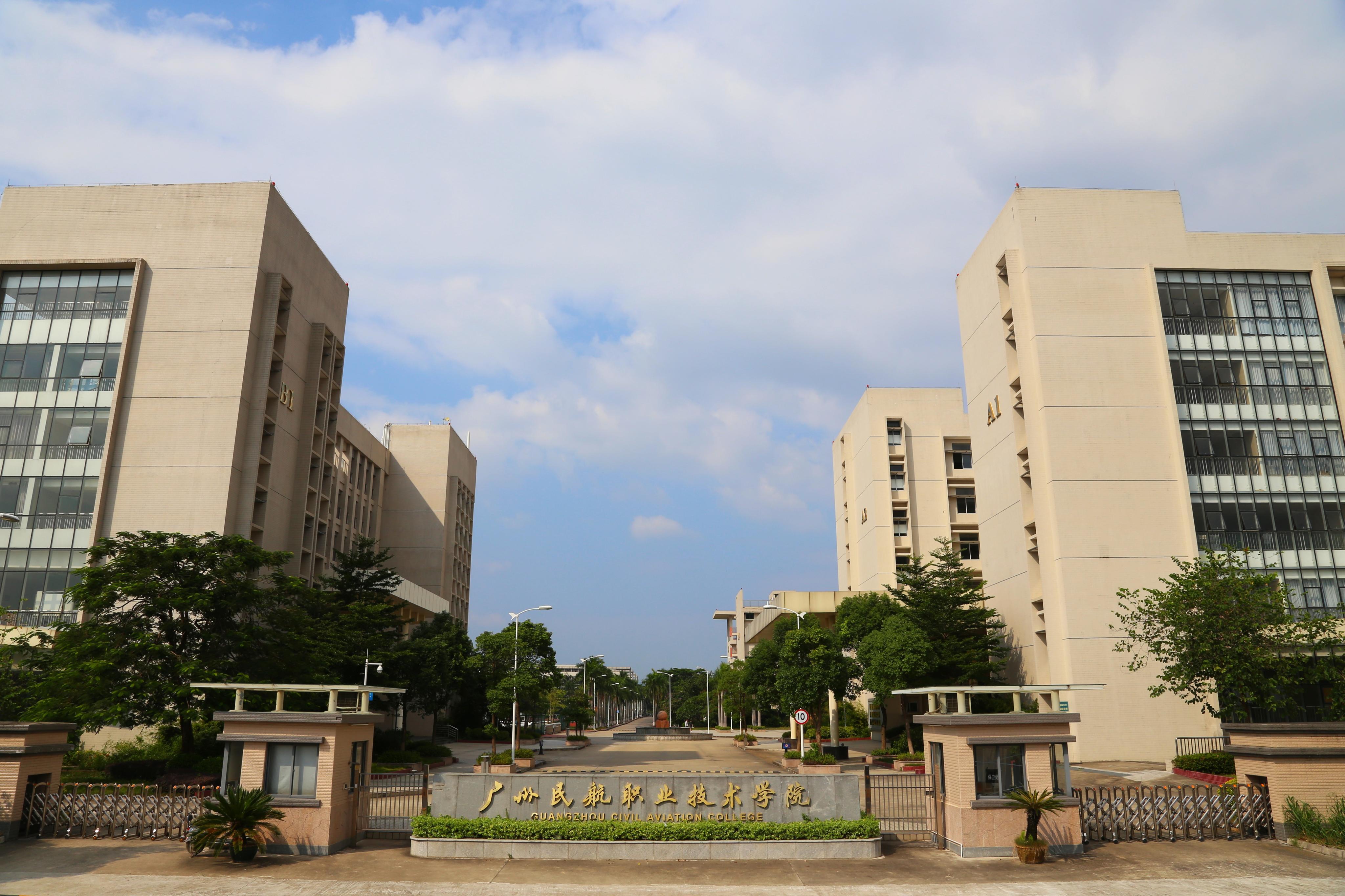 在广州民航职业技术技术学院读书是一种什么样的体验? - 知乎