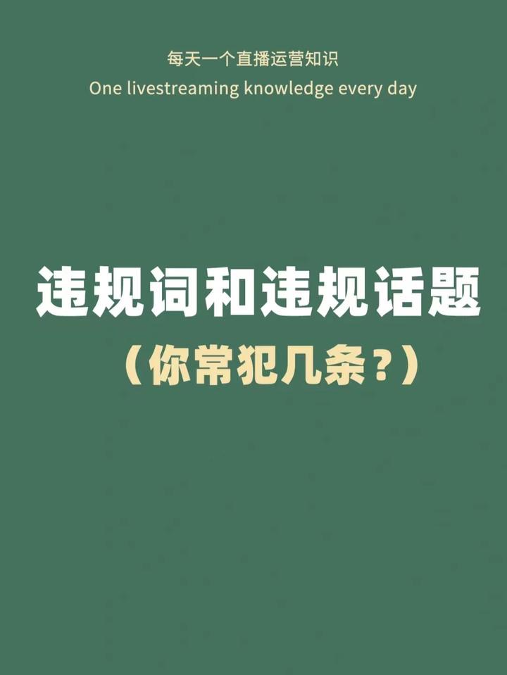 抖音视频内容违规词有哪些？视频违规了是删除还是隐藏？，抖音视频违规词汇及处理方式：删除与隐藏的抉择,抖音视频,抖音视频内容违规词有哪些,抖音视频违规了是删除还是隐藏,短视频,抖音,短视频平台,第1张