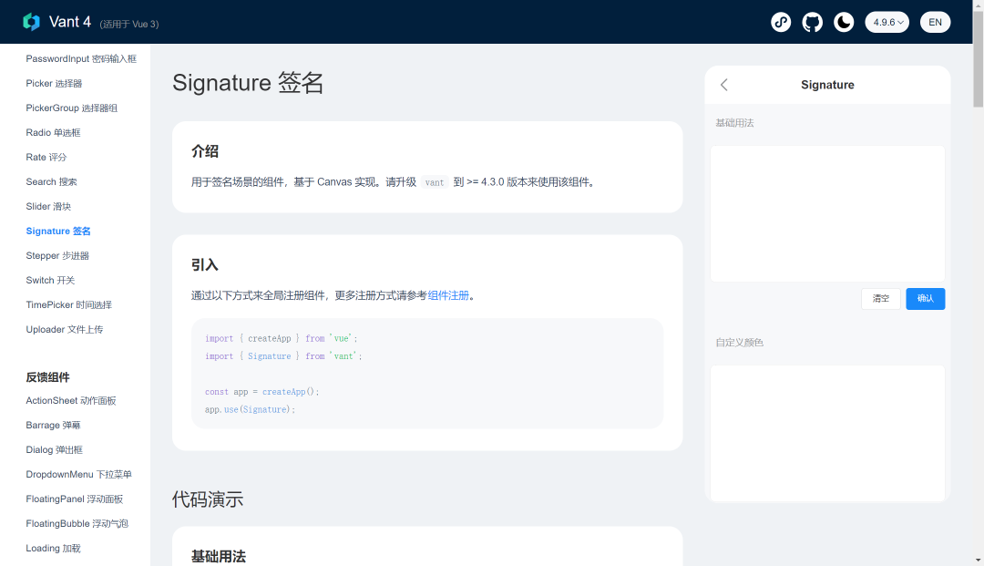 Vant 4：有赞开源 移动端 Vue 组件库 - 知乎
