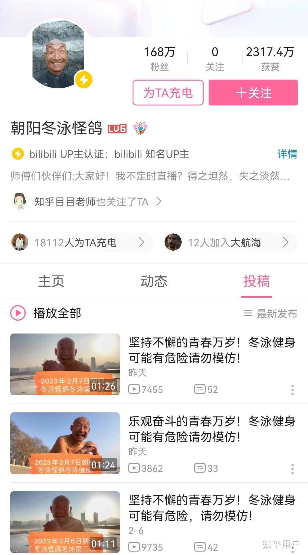 为什么会有这么多的人看不惯九转大肠的本尊「俞涛」入驻B站? - 知乎