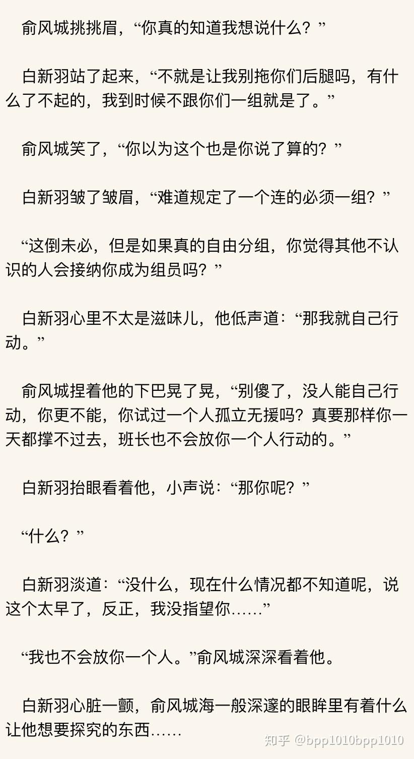 如何評價水千丞的小說小白楊