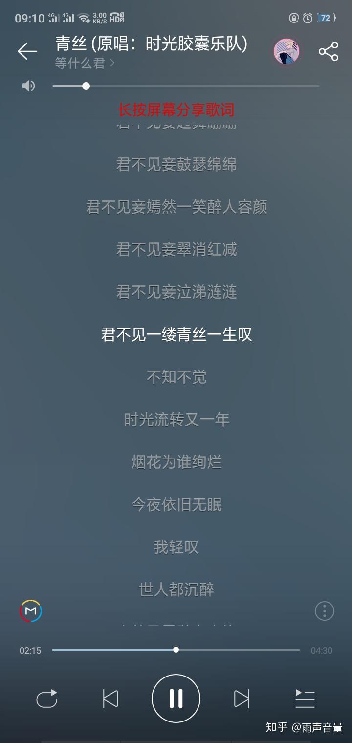 有没有什么好听的带戏腔的歌曲