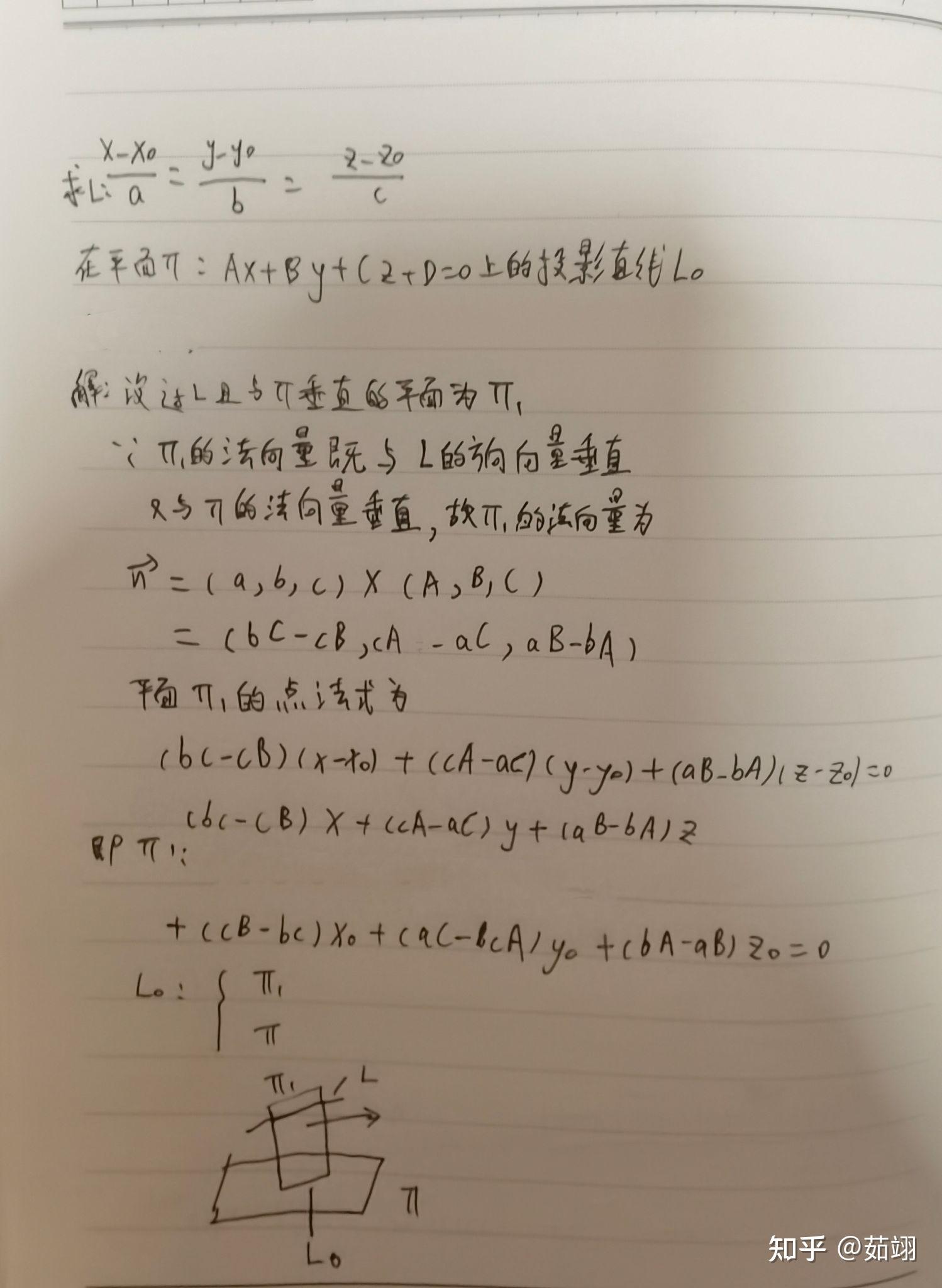 直线在平面上的投影方程如何求? 