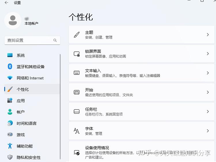 Win11桌面图标更改：个性化您的电脑桌面 - 知乎