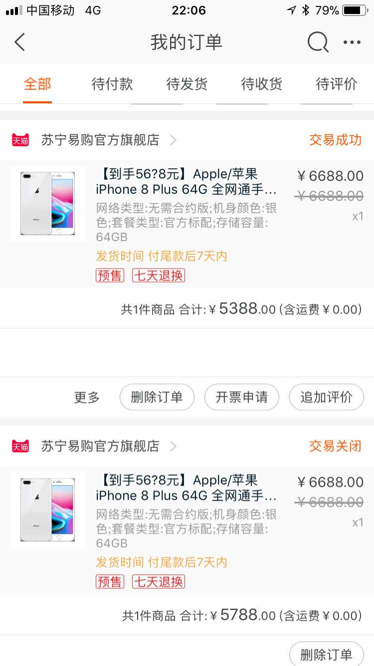 苏宁的手机为什么便宜(苏宁的手机为什么便宜一点)