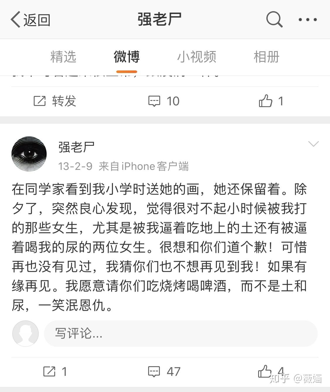 关于pua男强力和他的朋友们对玫瑰机关枪事件的看法