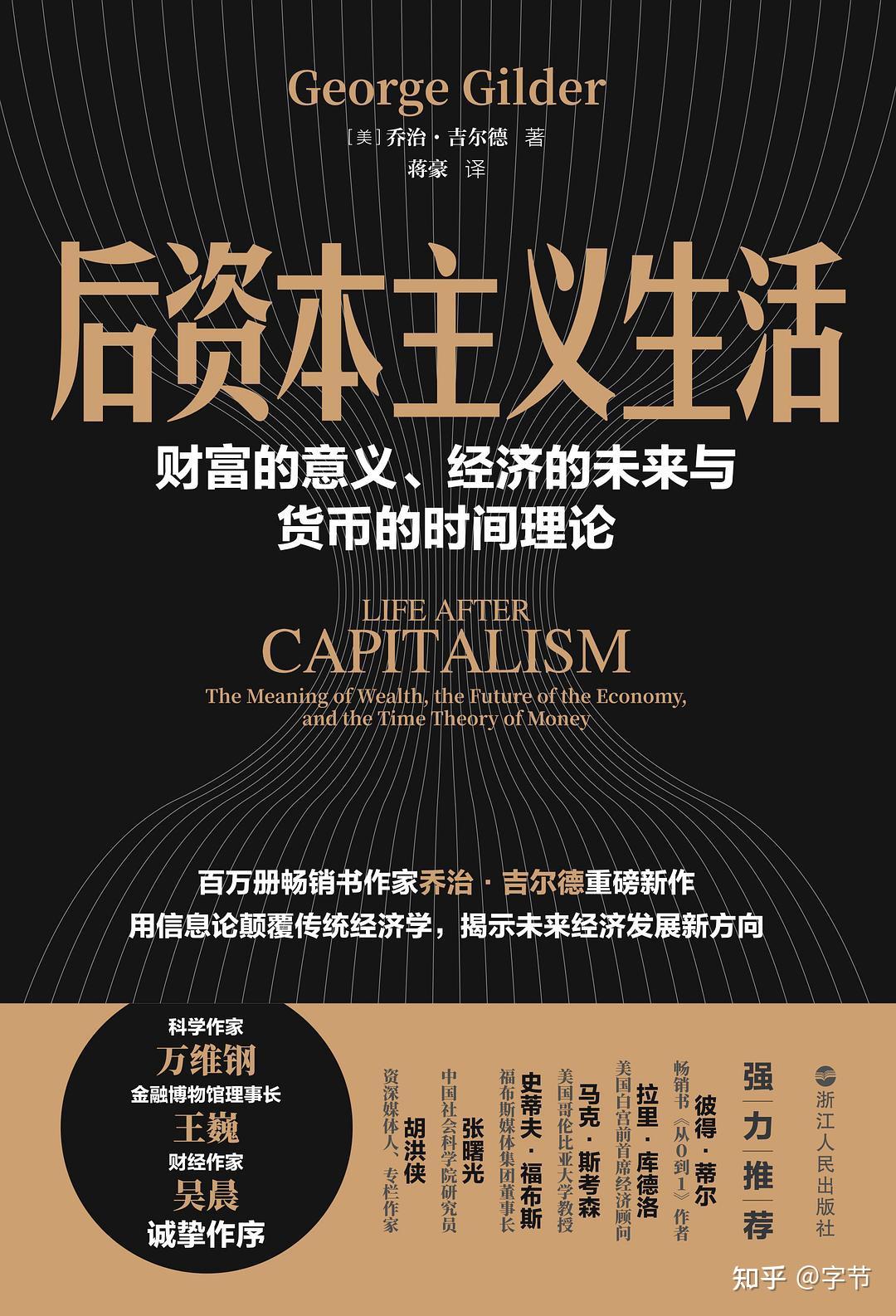 2024H2 好书推荐- 知乎