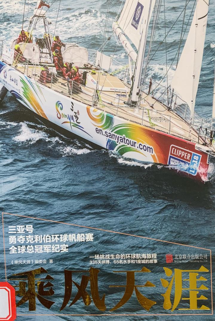 [75-《乘风天涯》-明浩“每一个越过大洋的人都明白，谁也没有征服海洋，只是让海洋重塑了一个自己。”] - 知乎