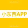 小东西app