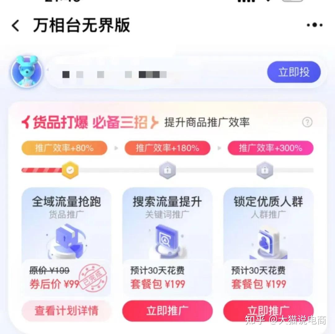 淘宝权重怎么做上去=淘宝权重怎么做上去的