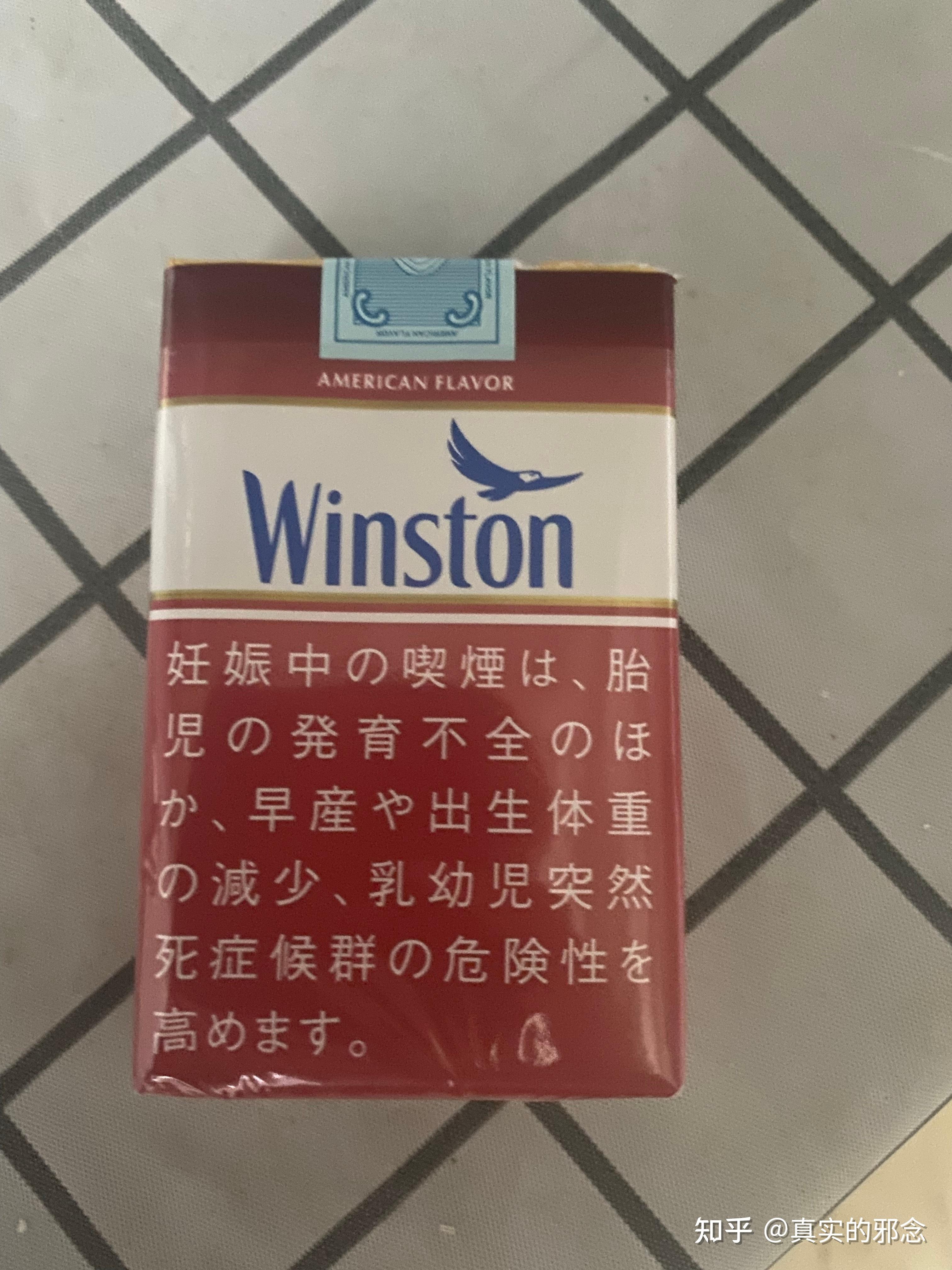 日本烟winston白色5图片