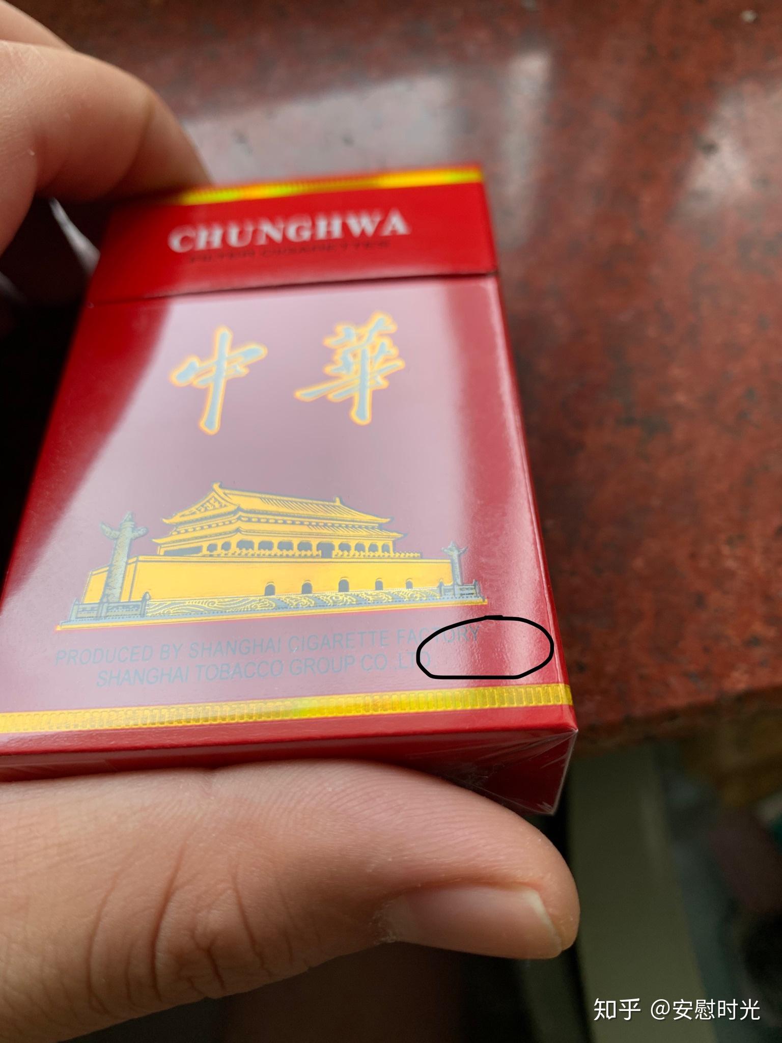 如何判断中华烟的真假? - 知乎