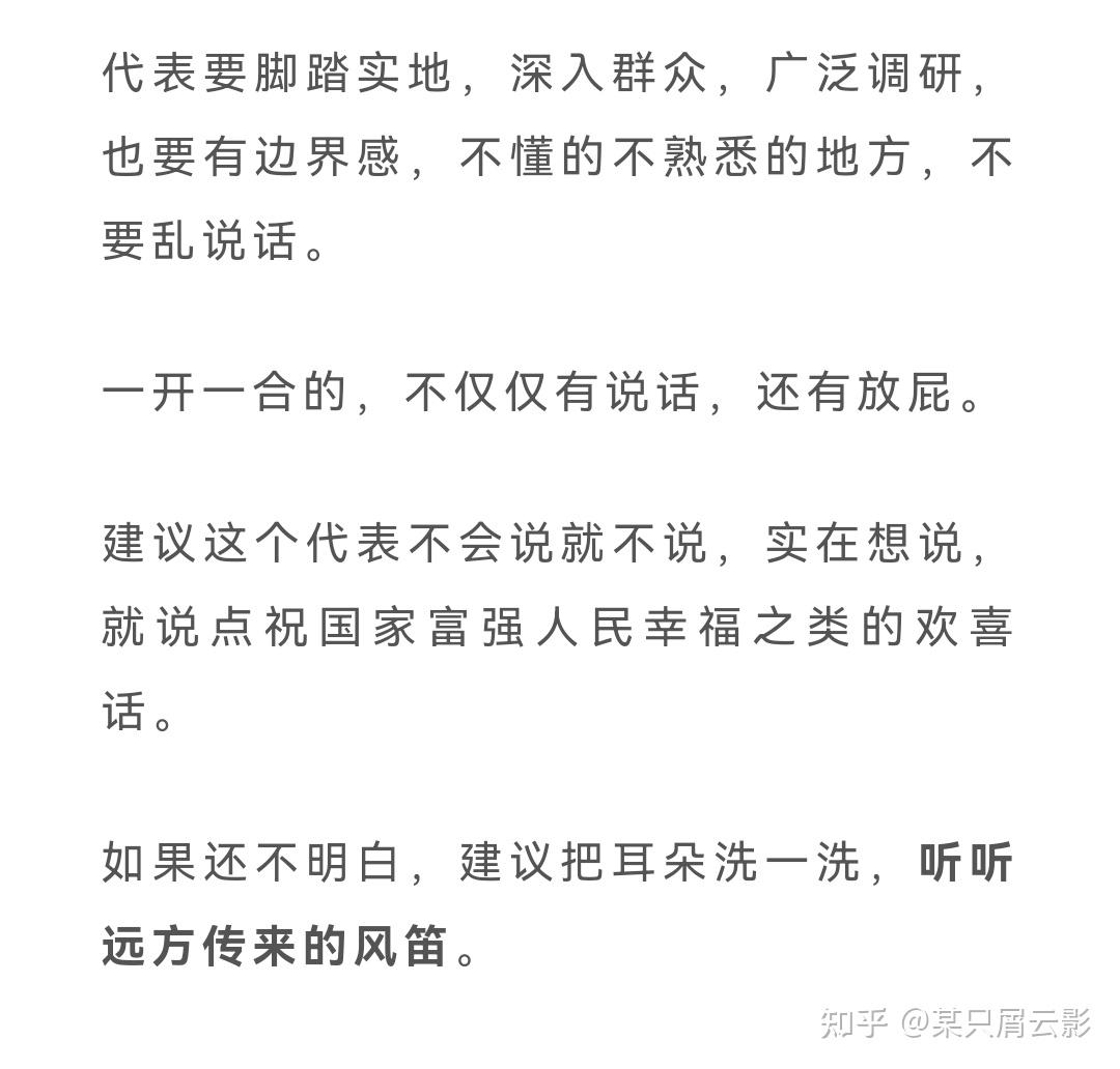 怎么看待抖音「远方传来风笛」 「滚」这个梗 知乎