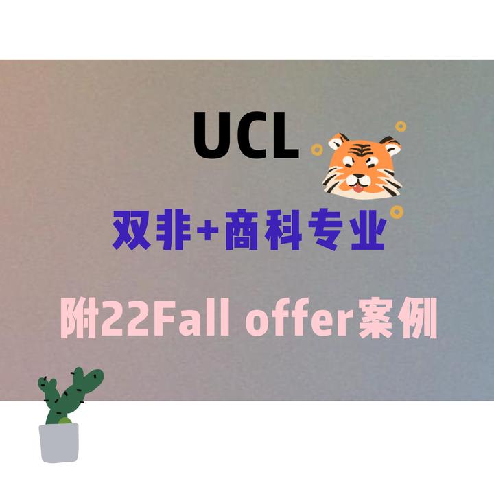 ucl-offer-ucl