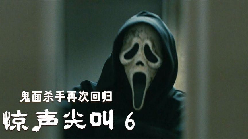 如何评价电影《惊声尖叫》系列? - 知乎
