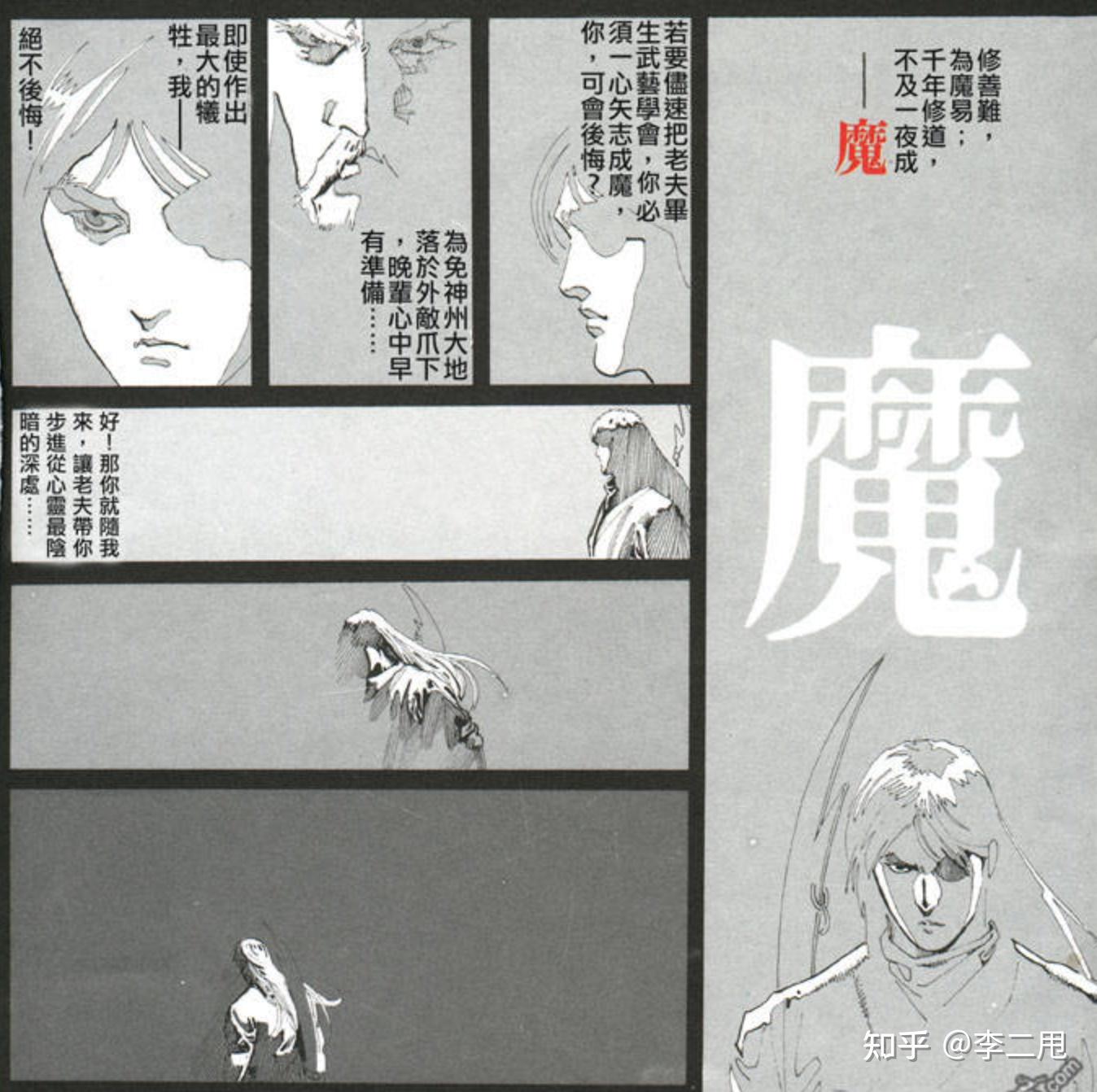 电视剧《风云》中,巅峰时期第一邪皇如果入魔不断臂,能够打平绝无神吗? - 知乎