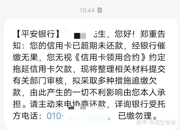 欠信用卡收到短信开庭(欠信用卡收到短信开庭怎么办)