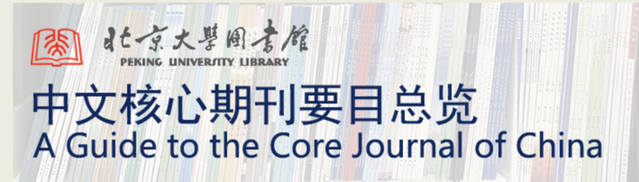 SCI、SSCI、EI、核刊、普刊傻傻分不清?一篇教你全搞定 - 知乎
