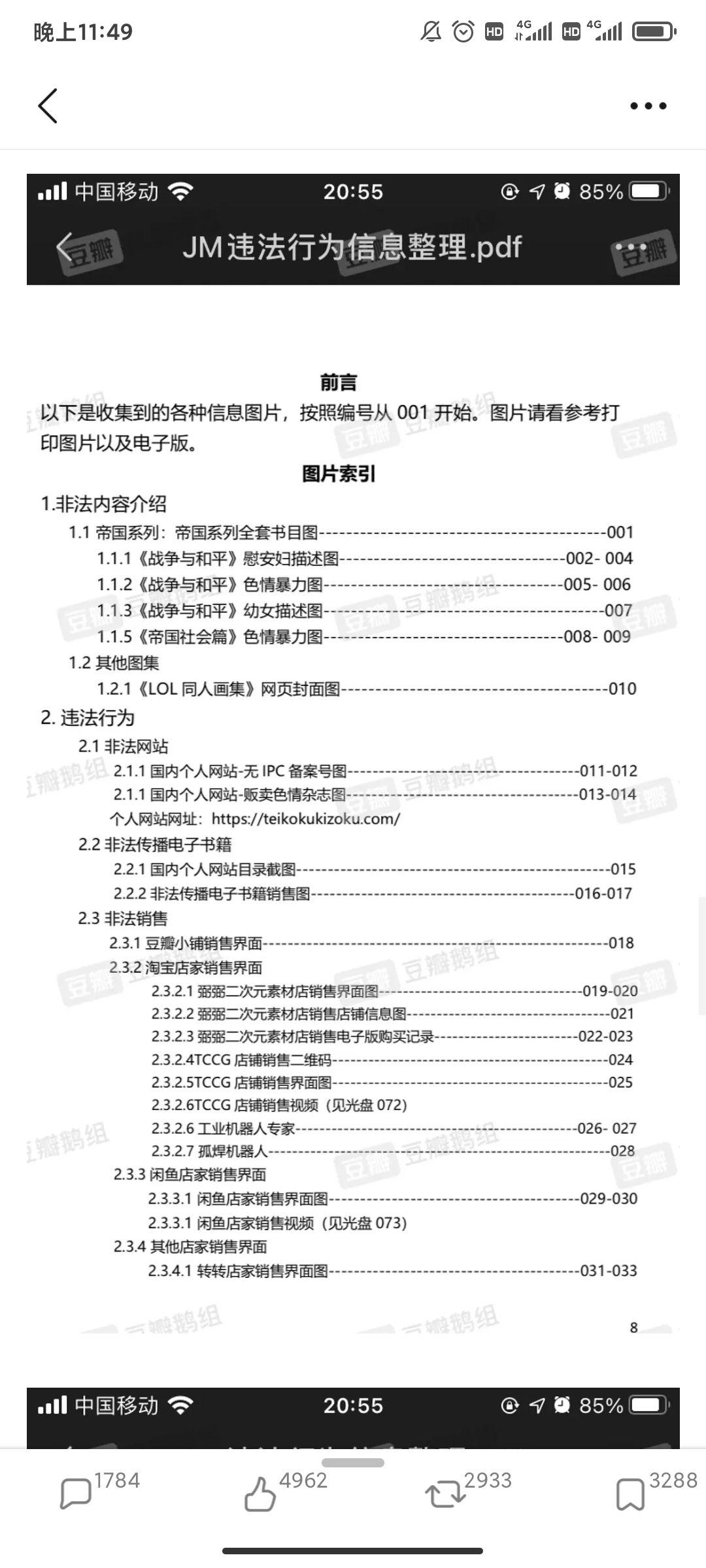 如何看待《jm帝国》作者蒋明辉因涉嫌制作淫秽物品牟利罪被沈阳公安