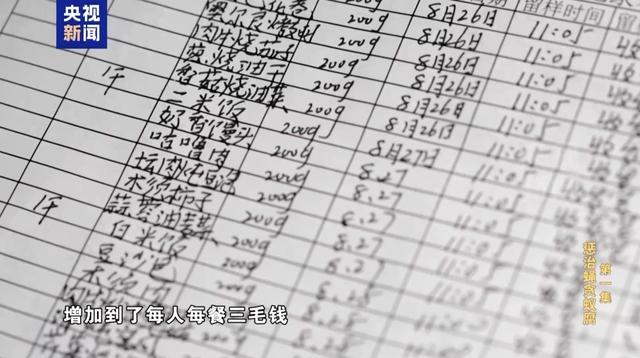 他从校园餐里1毛钱1毛钱贪了23万