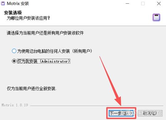 【2026最新】Motrix下载安装全流程教程(附中文版安装包,非常详细)