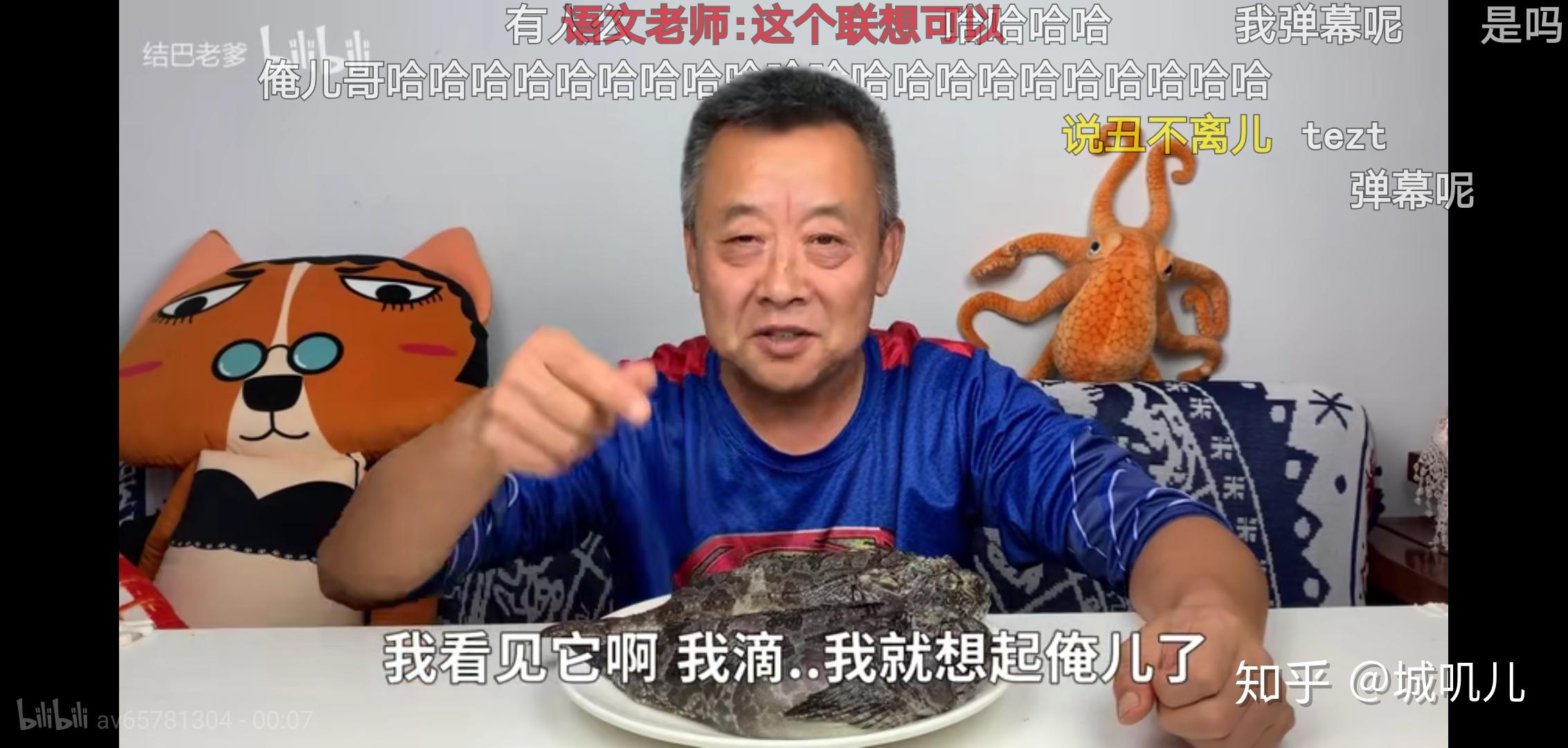 如何评价大连美食博主b站用户结巴老爹