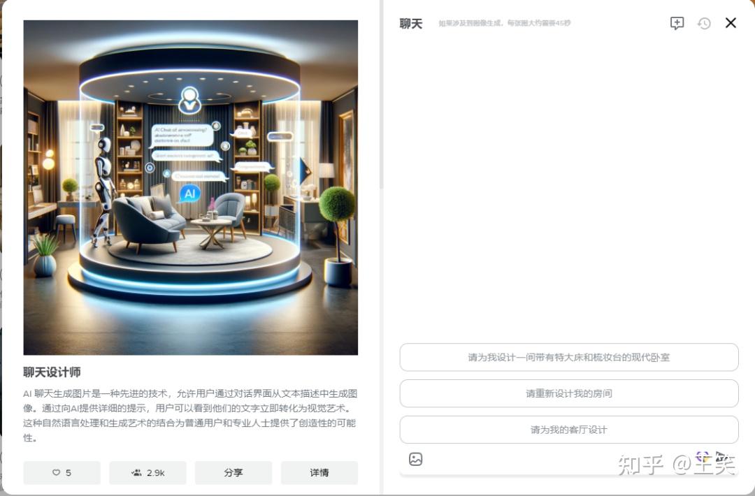 市面上有没有 AI 室内设计软件,可以完成设计师的全套工作?插图2 市面上有没有 AI 室内设计软件,可以完成设计师的全套工作?插图2