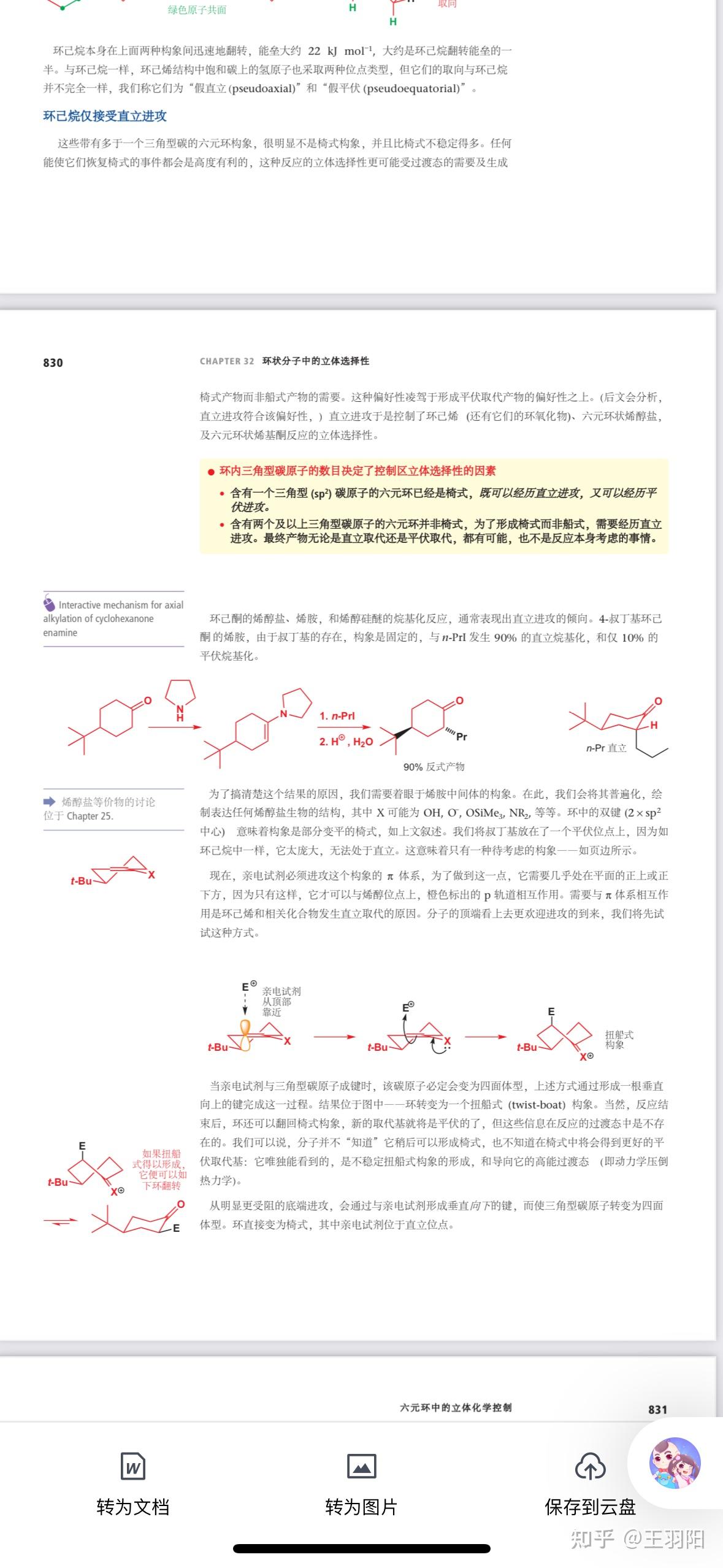 溴代环己烯图片