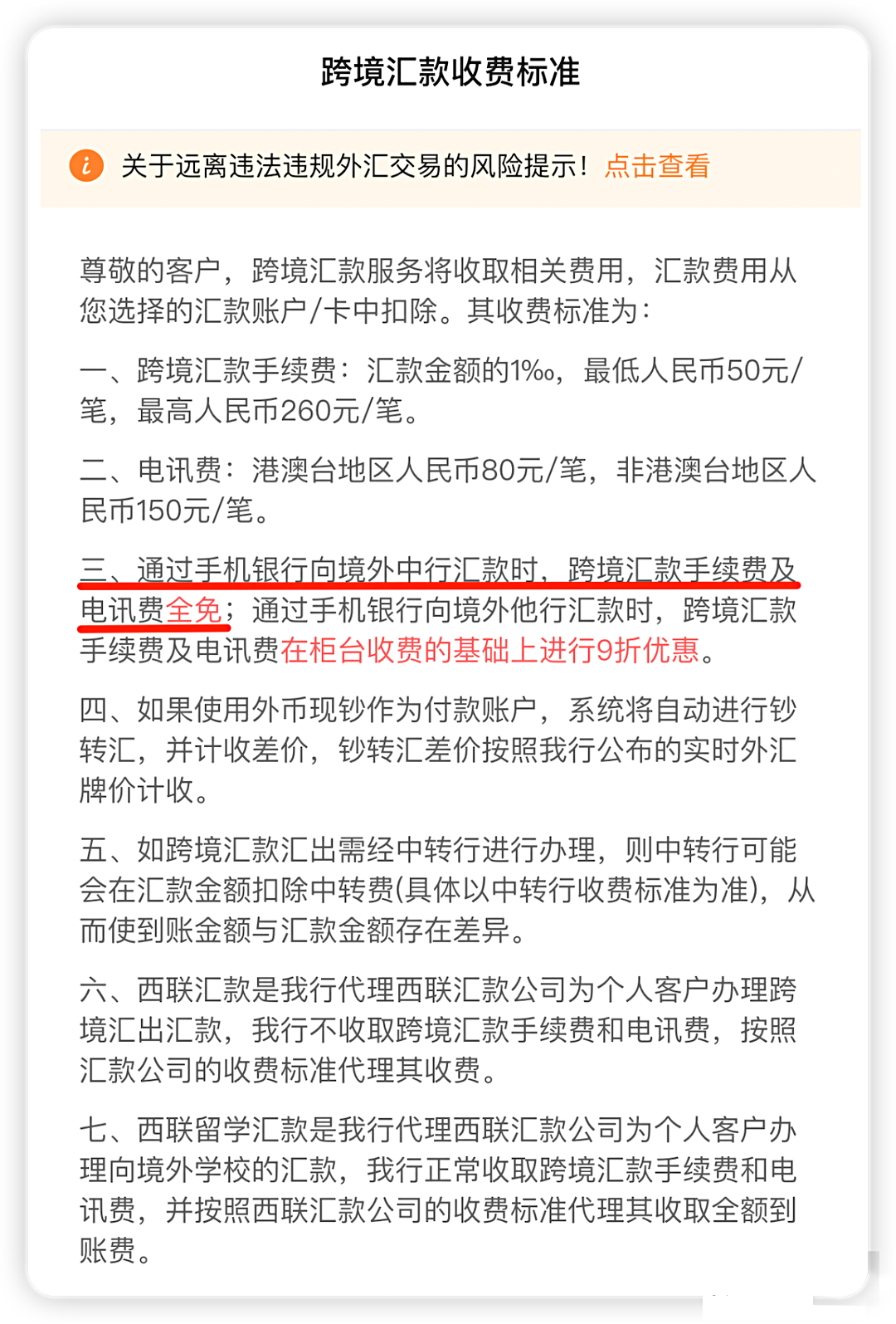 中国银行|【零成本零手续费】的港陆转账操作指南- 知乎