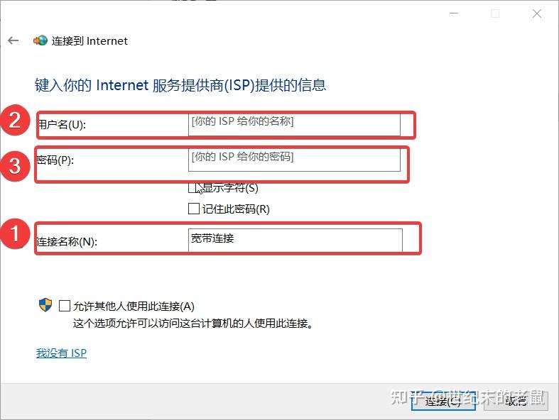 windows10自动拨号上网设置 - 知乎
