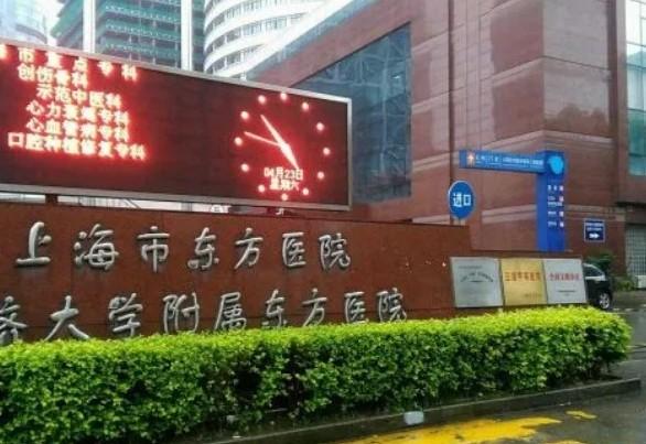 东方医院快速通道-东方医院快速通道电话 