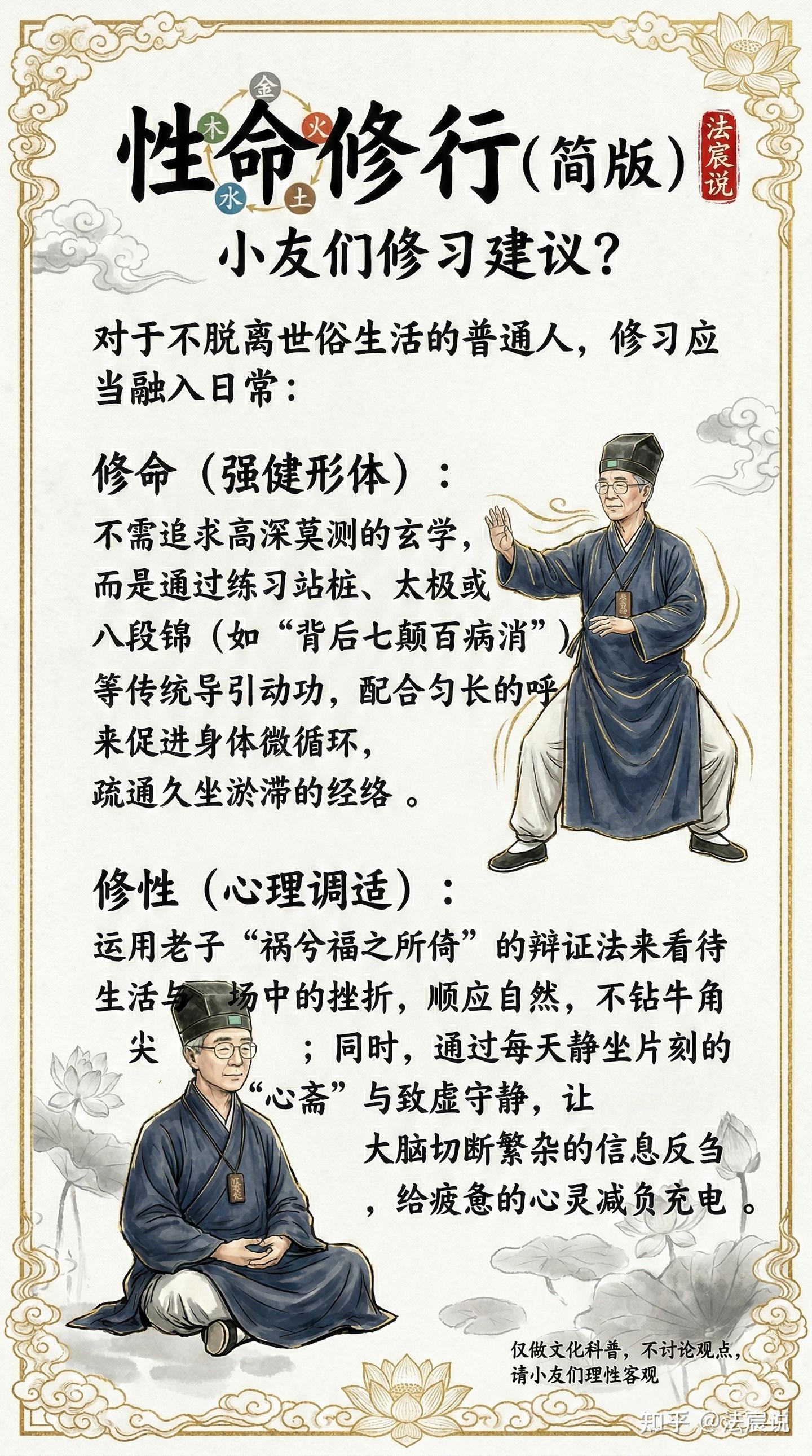 性命修行-一人之下老天师之所以强大? - 知乎