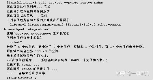 Linux操作系统（Ubuntu篇）—Linux软件管理—软件包管理工具概述