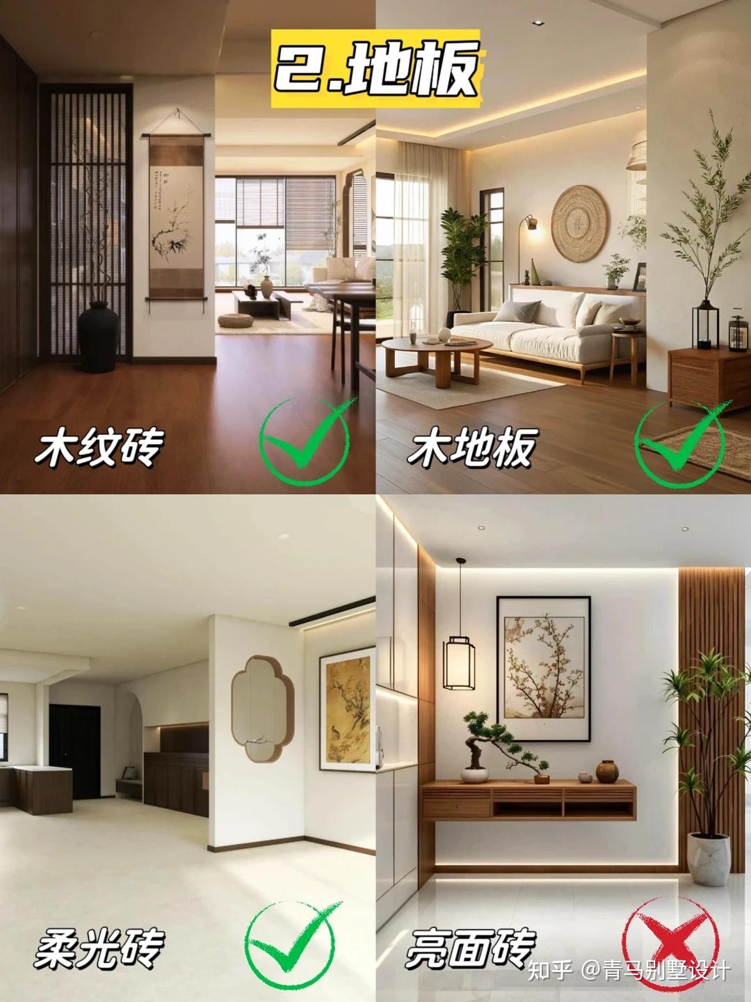 新中式装修避坑指南:记住这“8装8不装”,轻松拿捏高级国风美! - 知乎