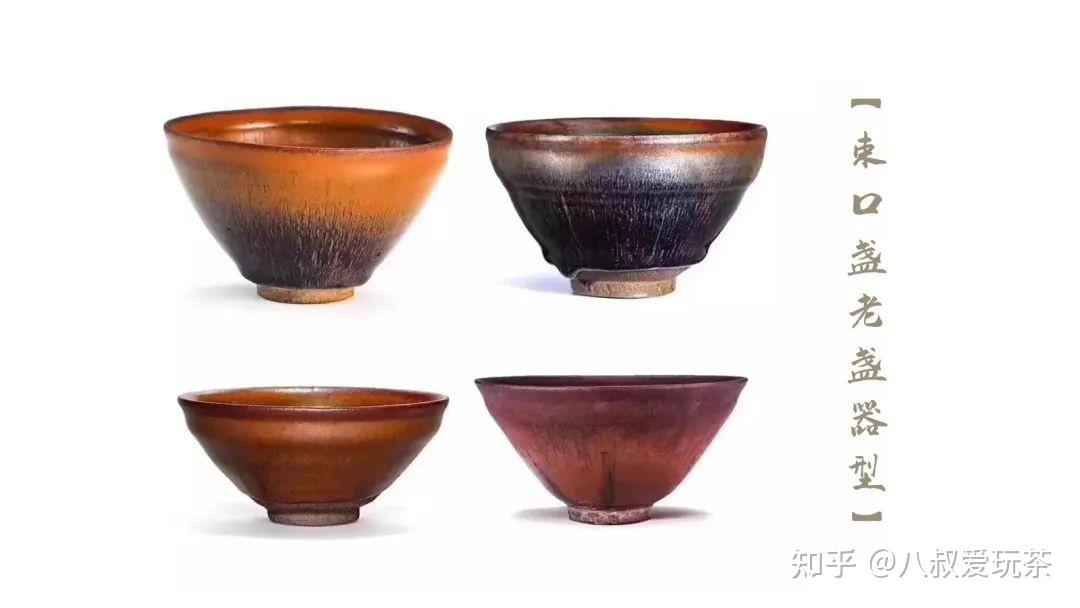 “盏”文化 |建盏的器型你了解多少? - 知乎